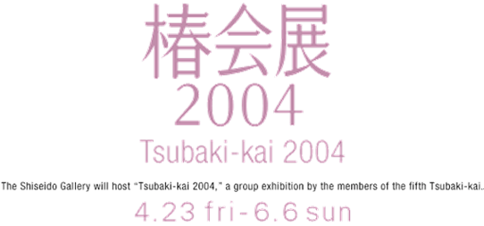 Tsubaki-kai 2004