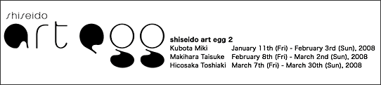 shiseido art egg 2