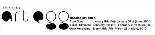shiseido art egg 4