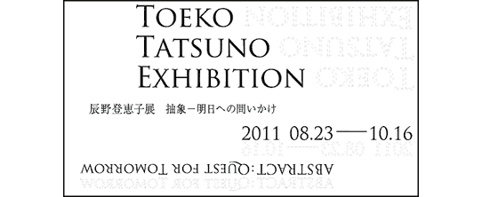 Toeko Tatsuno Exhibition ― ABSTRACT: Quest for Tomorrow