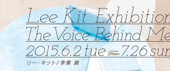 Lee Kit Exhibition — The voice behind me