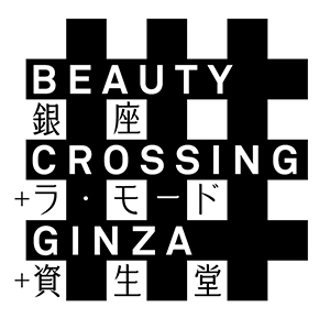 「BEAUTY CROSSING GINZA ～銀座＋ラ・モード＋資生堂～」タイトルロゴ