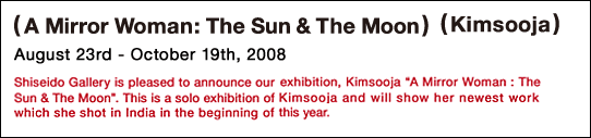 Kimsooja "A Mirror Woman:The Sun & The Moon"