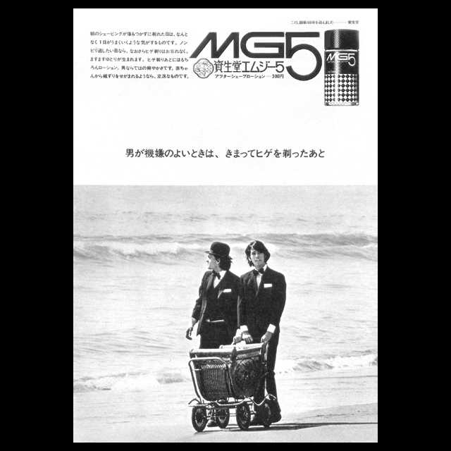 1971 MG5 C: Takuichiro Hosokawa, Ph: Takayuki Ogawa, AD: Tatsushiro Inuyama, D:Reikichi Nakayama, ST: Kinue Fuchizaki, M: Masao Kusakari / Jiro Dan