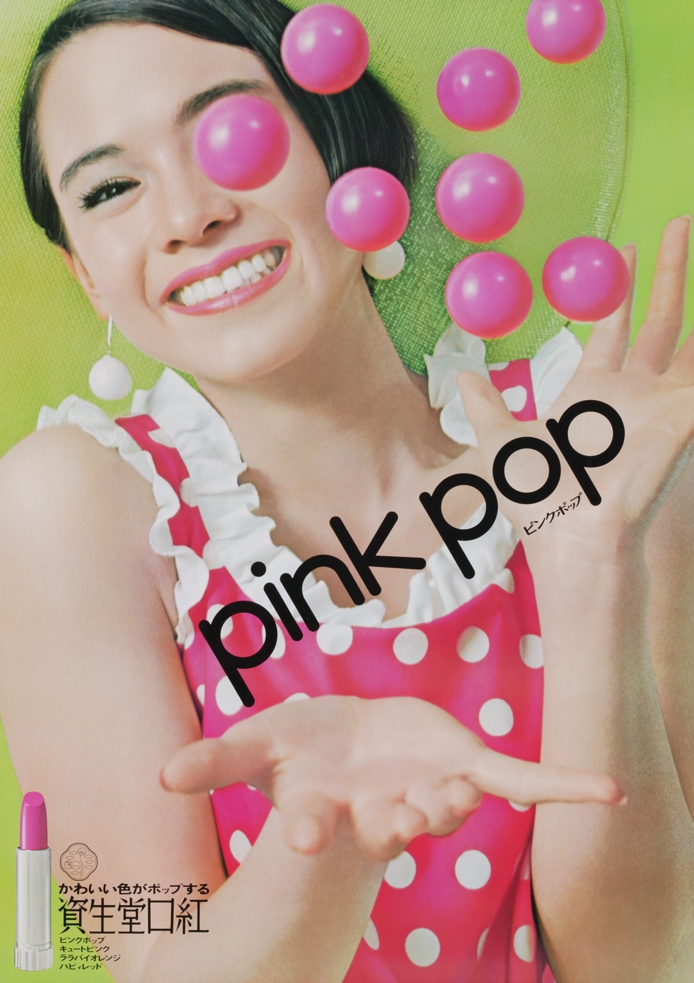 pink pop　1968