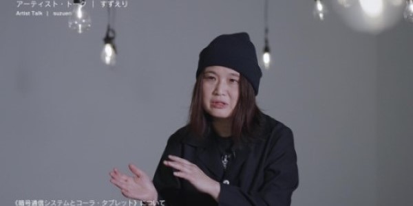 第18回 shiseido art egg 第2期 すずえり展「Any girl can be glamorous」アーティスト・トークを公開しました。