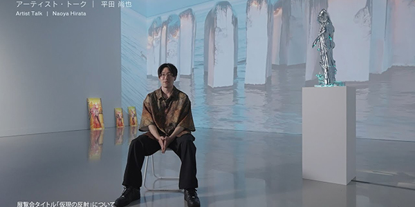 第18回 shiseido art egg 第3期 平田 尚也「仮現の反射」アーティストトークを公開しました。