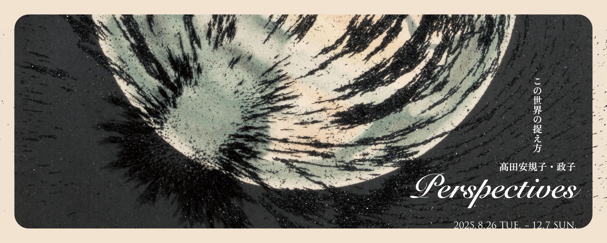 Akiko and Masako Takada  “Perspectives : The World As Seen By”
