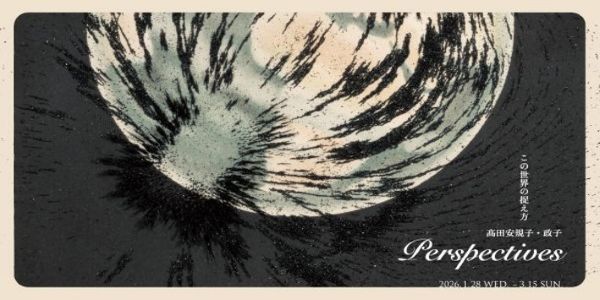 「髙田 安規子・政子　Perspectives　この世界の捉え方」を Shiseido Beauty Park（横浜・みなとみらい）で開催中！