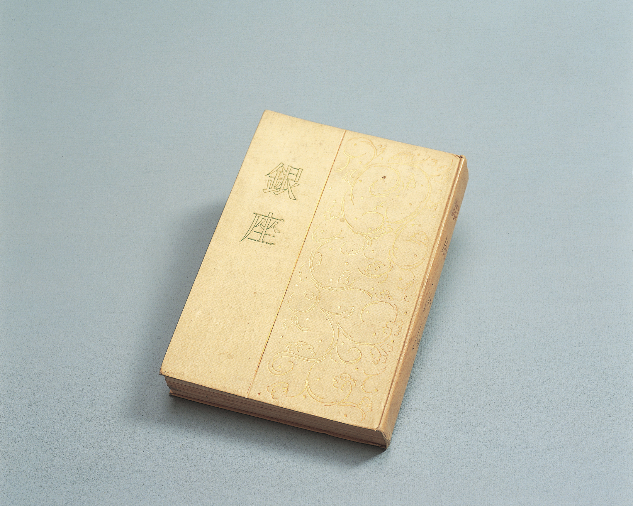 『銀座』1921年 192 × 133 × 23mm 資生堂企業資料館収蔵 