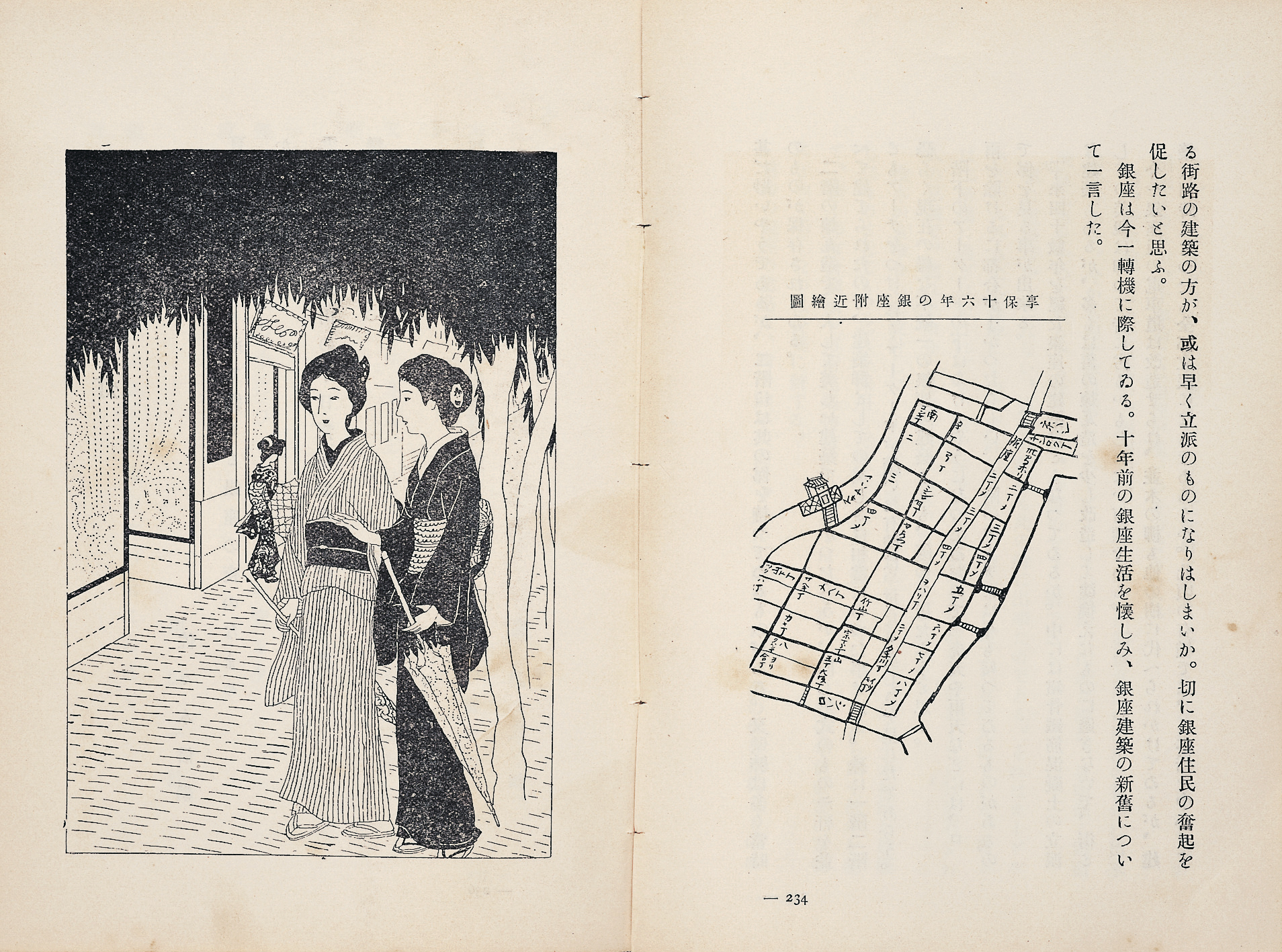 『銀座』1921年 192 × 133 × 23mm 資生堂企業資料館収蔵 